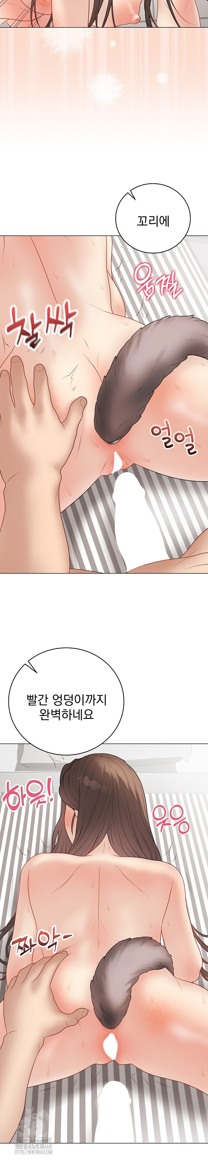 Private Academy Raw Chapter 39 - Page 27