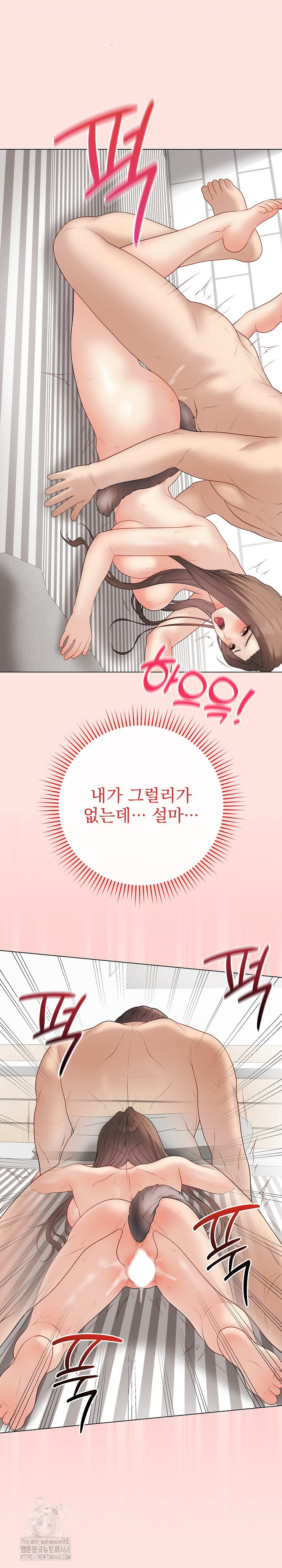 Private Academy Raw Chapter 39 - Page 32