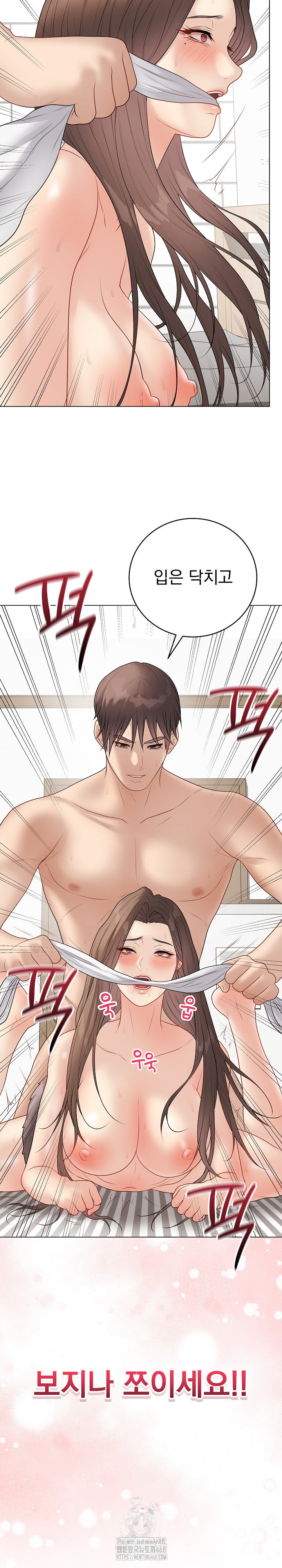 Private Academy Raw Chapter 39 - Page 35