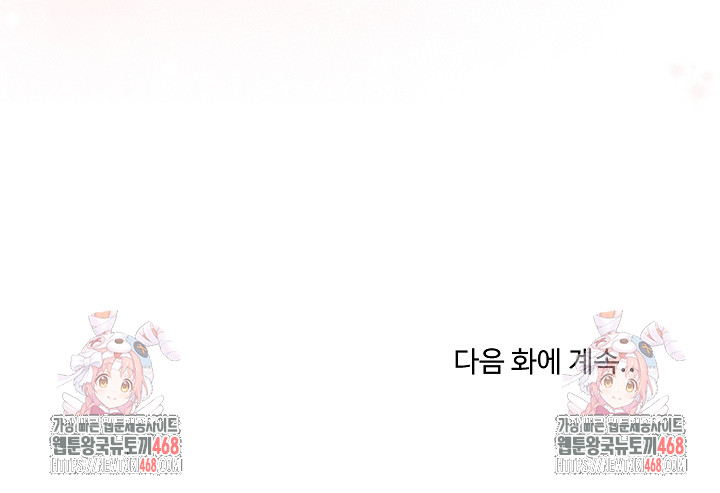 Private Academy Raw Chapter 39 - Page 36