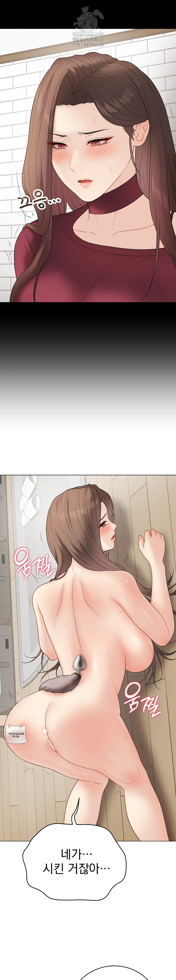 Private Academy Raw Chapter 39 - Page 6