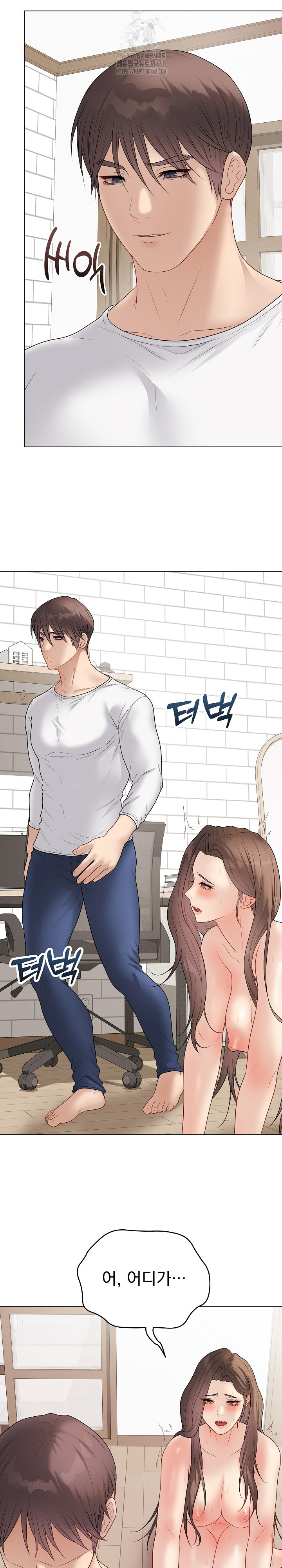 Private Academy Raw Chapter 39 - Page 8