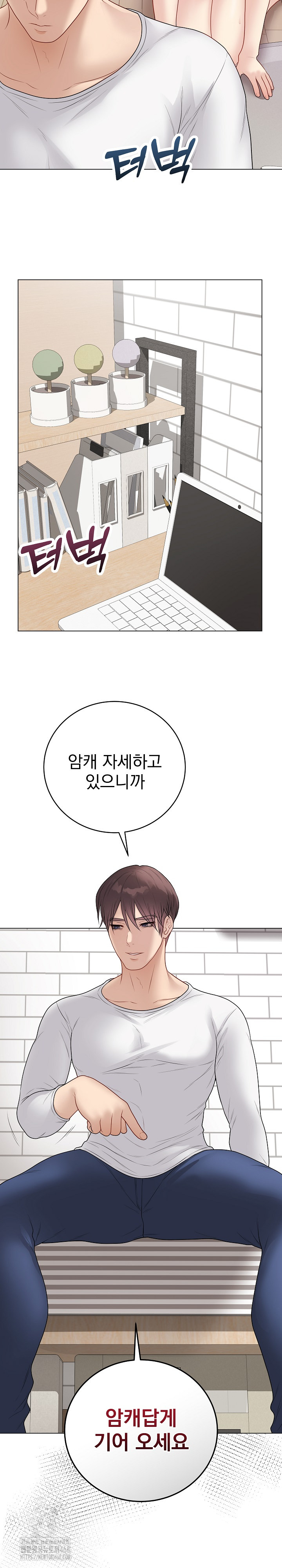 Private Academy Raw Chapter 39 - Page 9