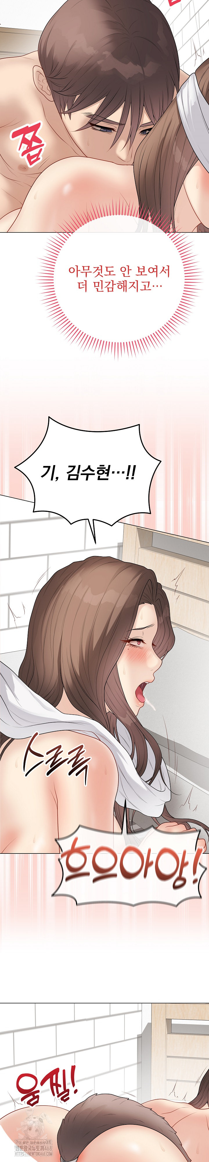 Private Academy Raw Chapter 40 - Page 14