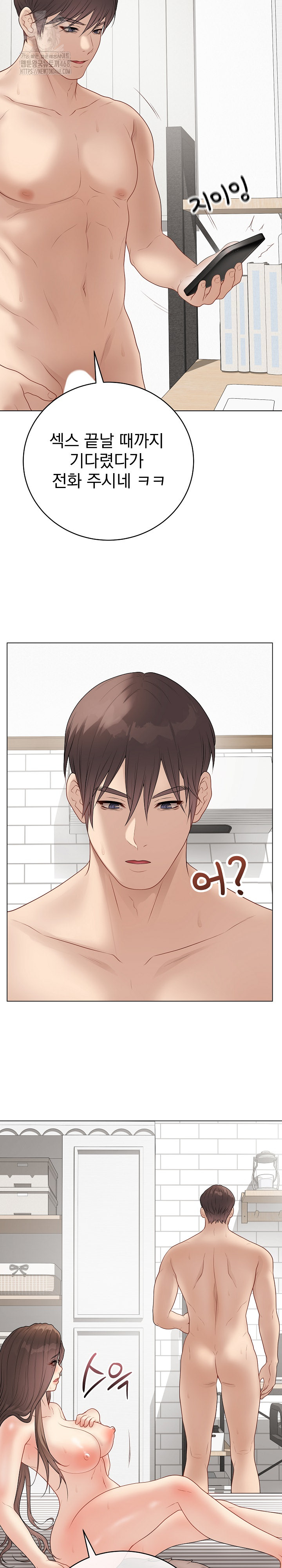 Private Academy Raw Chapter 40 - Page 26