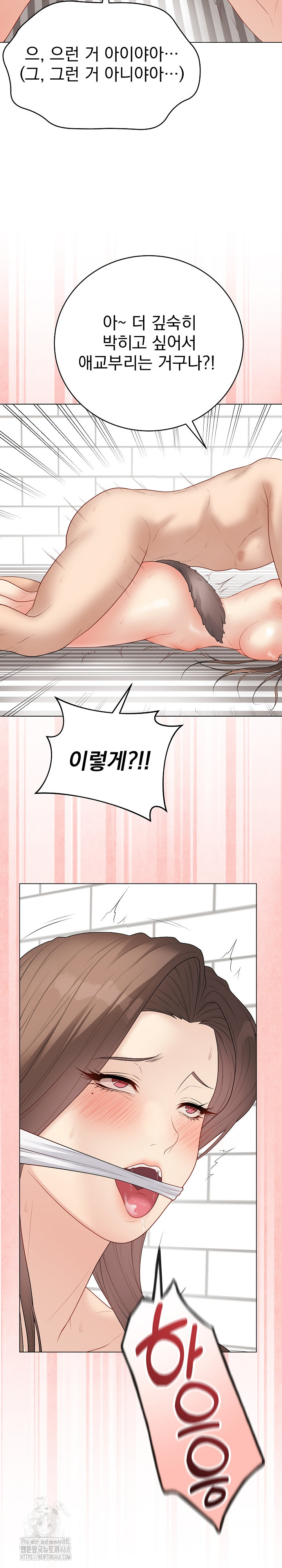 Private Academy Raw Chapter 40 - Page 8