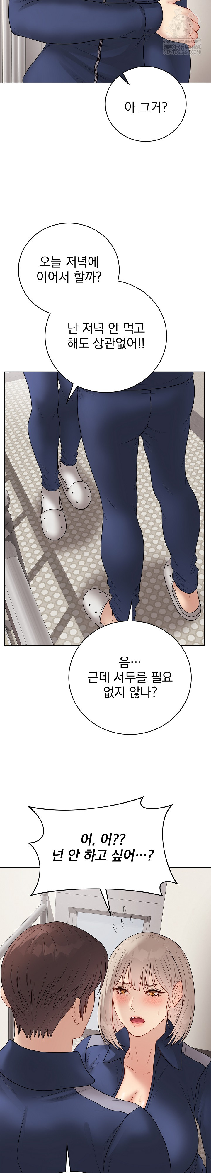 Private Academy Raw Chapter 41 - Page 30