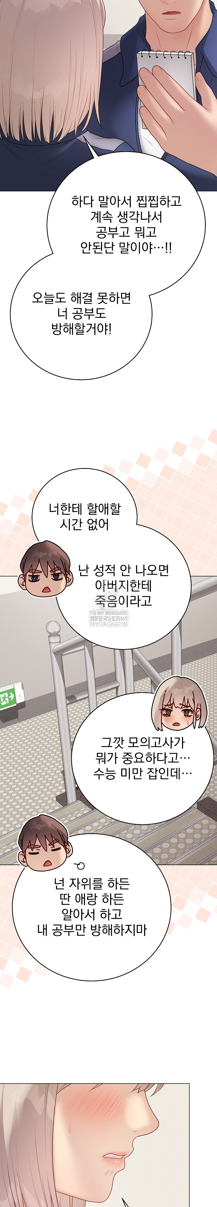 Private Academy Raw Chapter 41 - Page 32