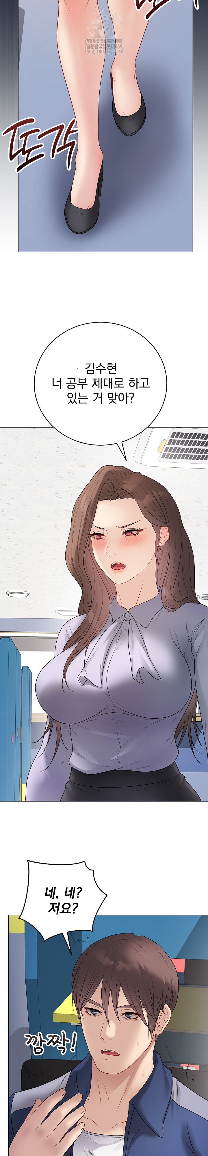 Private Academy Raw Chapter 42 - Page 10