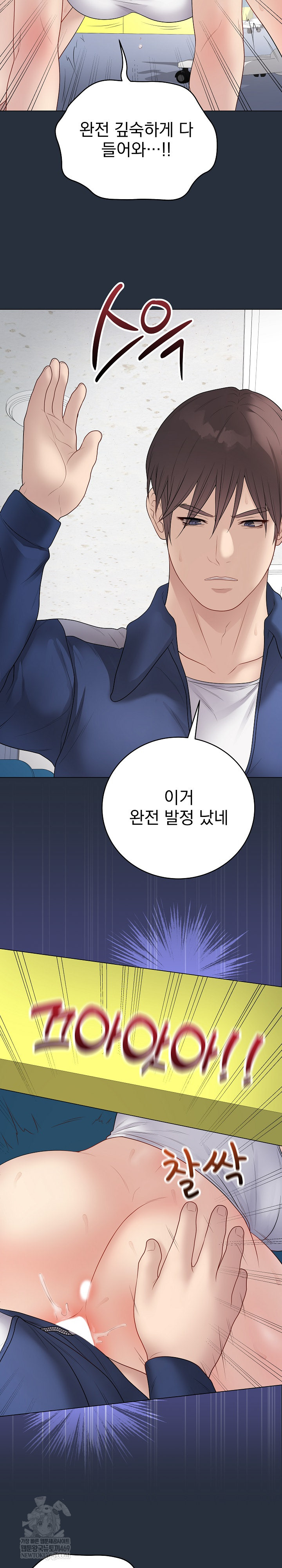 Private Academy Raw Chapter 42 - Page 25