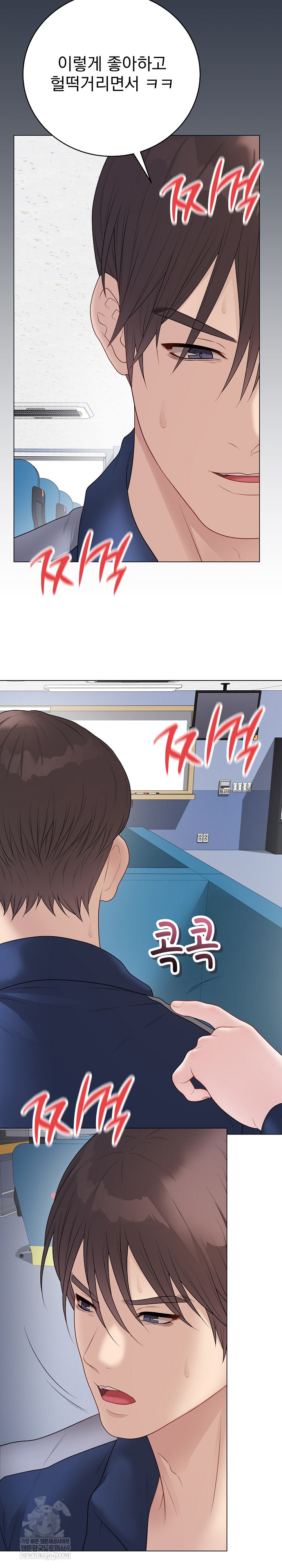 Private Academy Raw Chapter 42 - Page 31