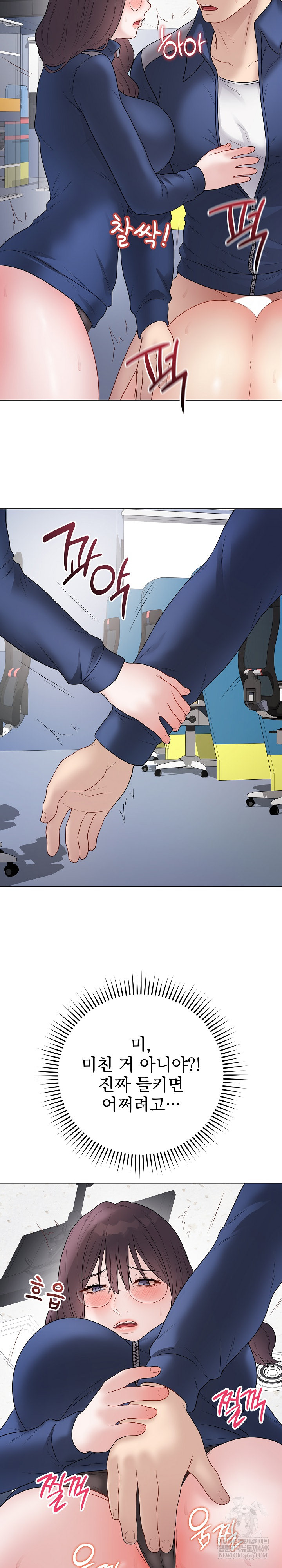 Private Academy Raw Chapter 43 - Page 11