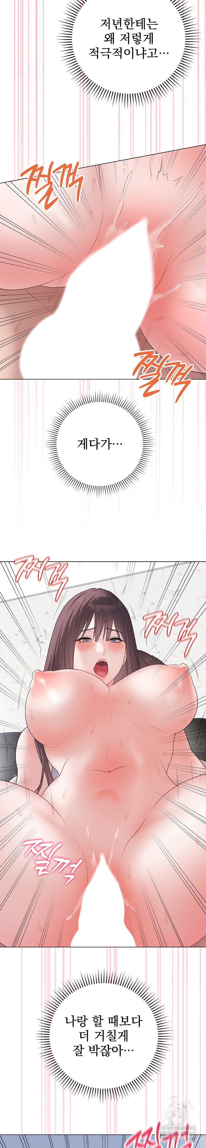 Private Academy Raw Chapter 44 - Page 18