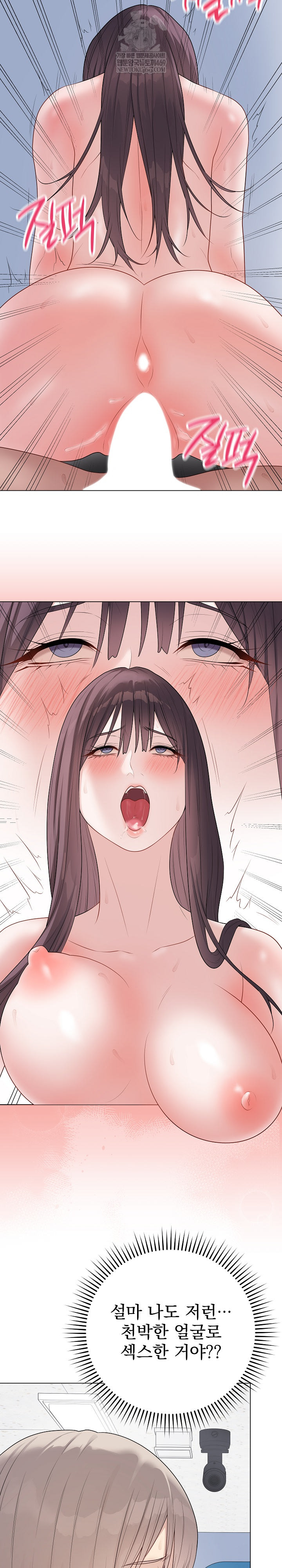 Private Academy Raw Chapter 44 - Page 19