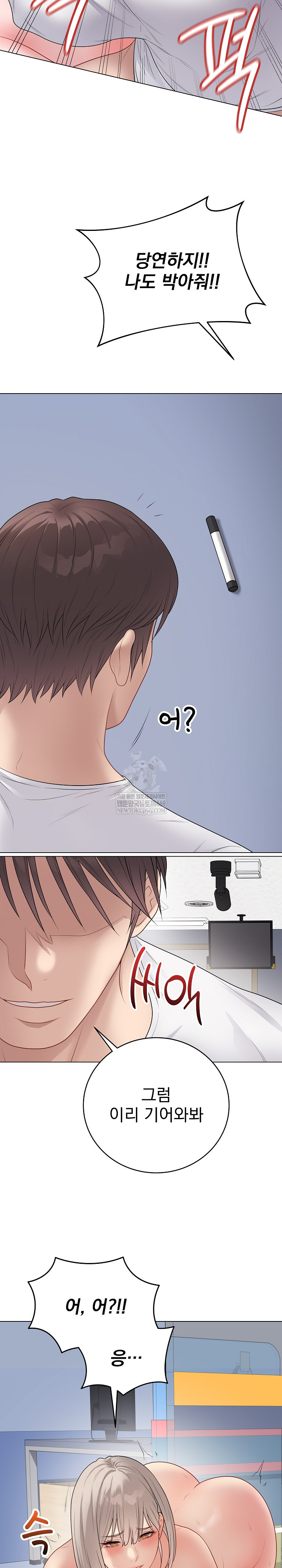 Private Academy Raw Chapter 46 - Page 15