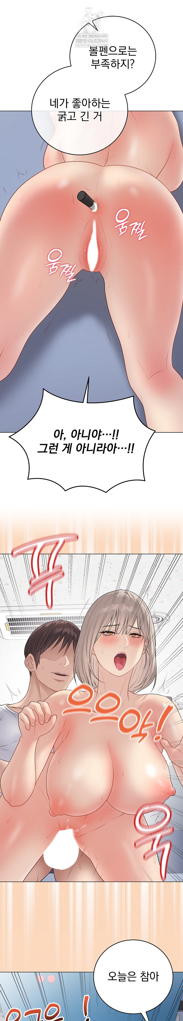 Private Academy Raw Chapter 46 - Page 28