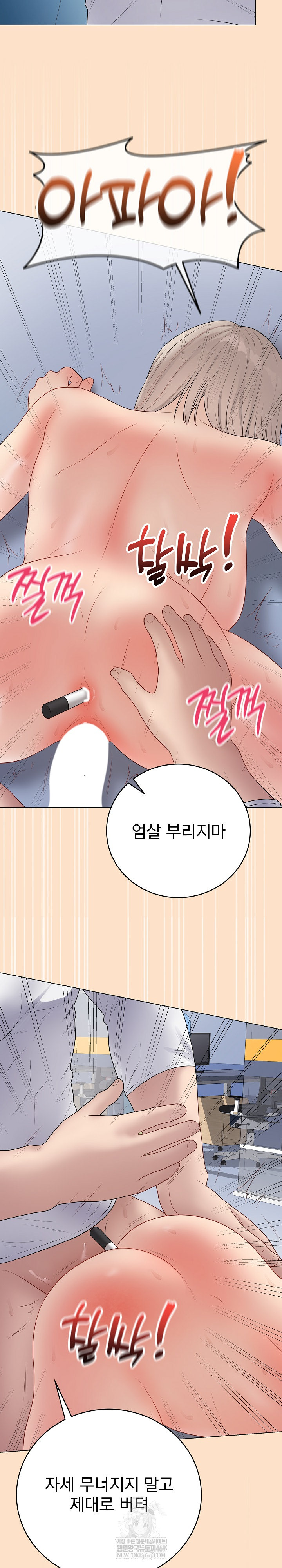 Private Academy Raw Chapter 46 - Page 31