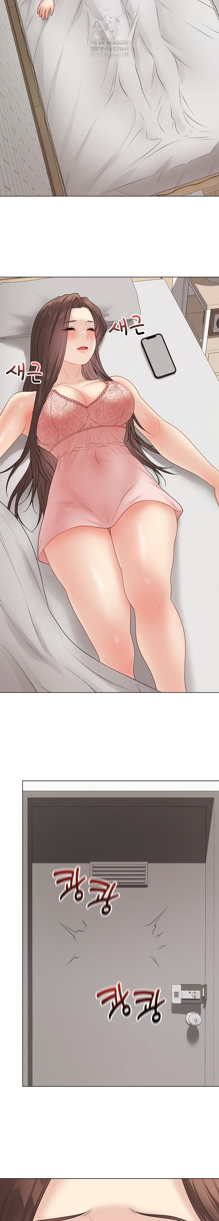 Private Academy Raw Chapter 47 - Page 13