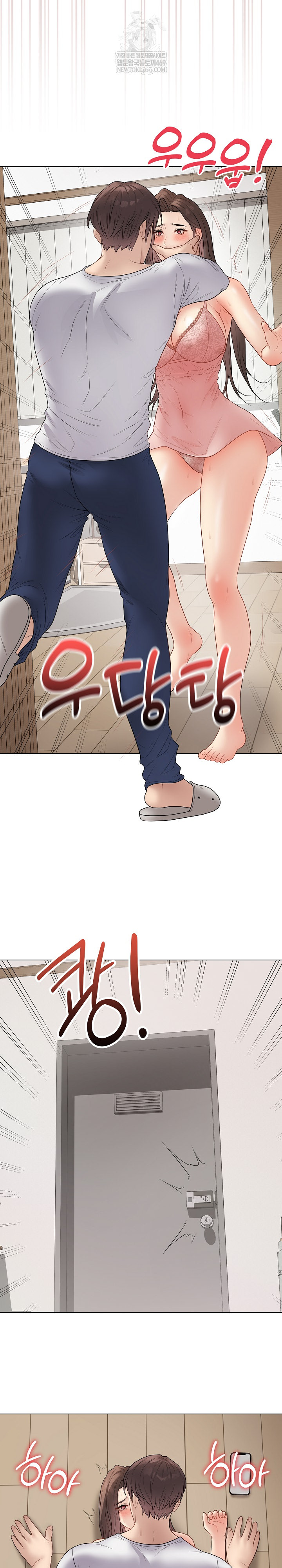 Private Academy Raw Chapter 47 - Page 20