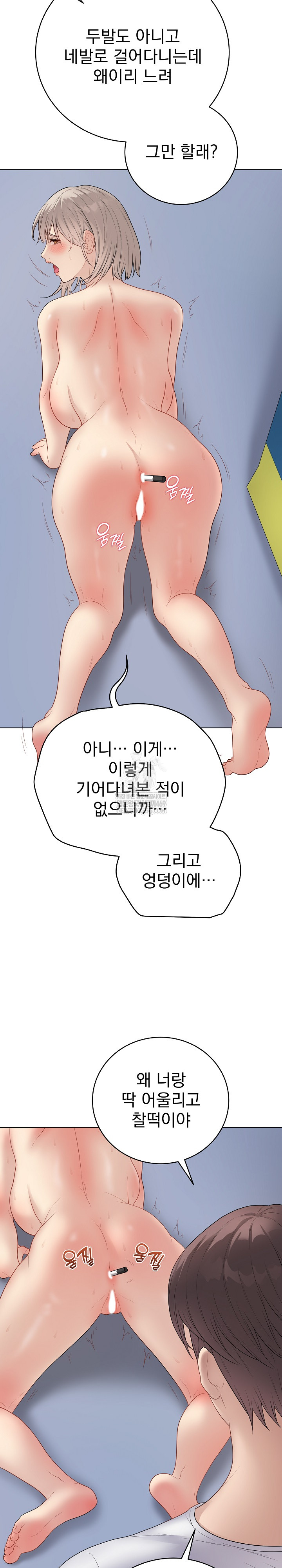 Private Academy Raw Chapter 47 - Page 4