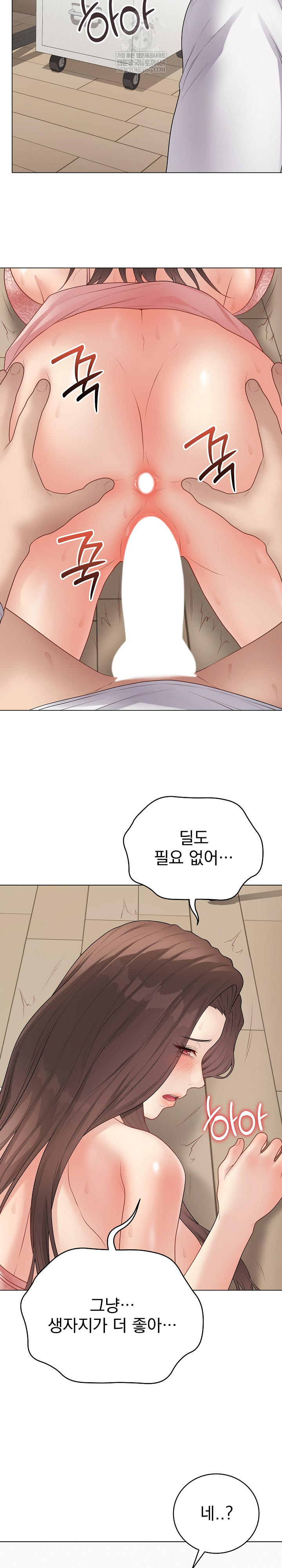 Private Academy Raw Chapter 48 - Page 27