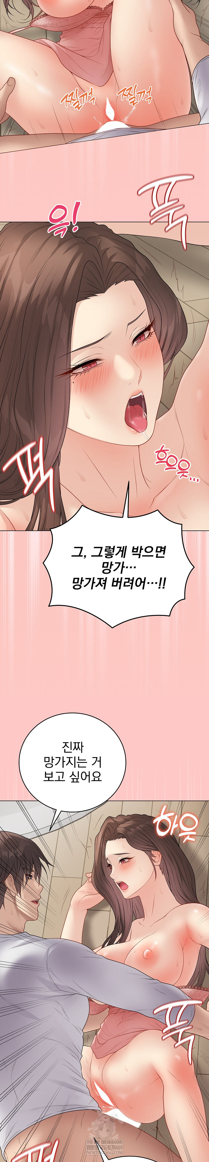 Private Academy Raw Chapter 49 - Page 20