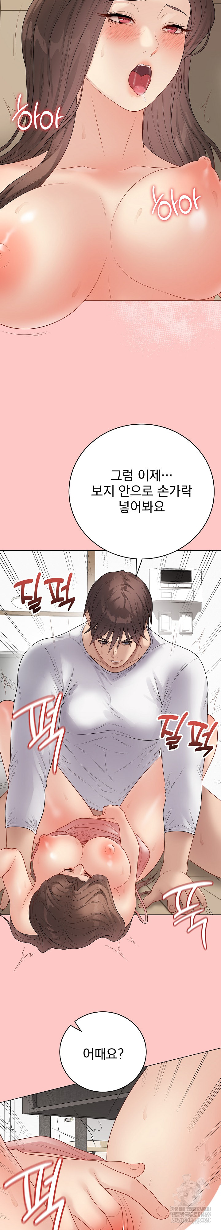 Private Academy Raw Chapter 49 - Page 22