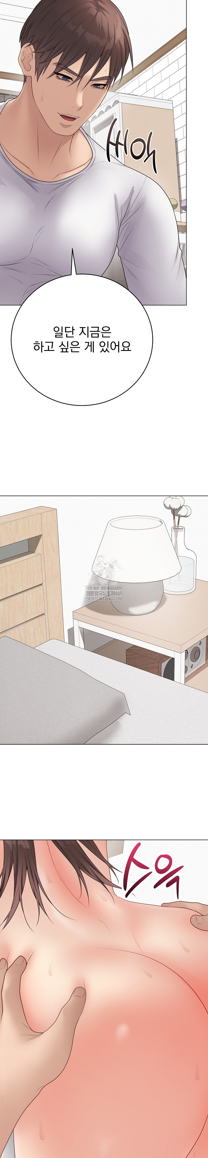 Private Academy Raw Chapter 50 - Page 22