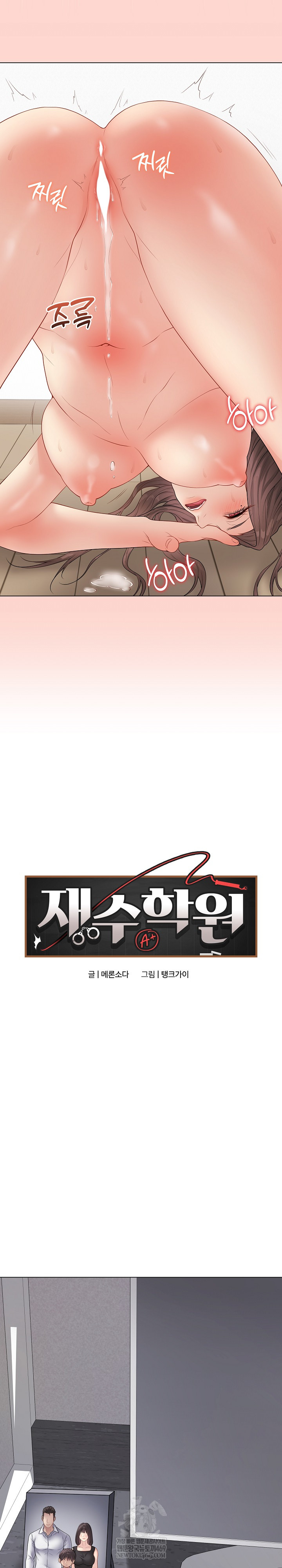 Private Academy Raw Chapter 50 - Page 29