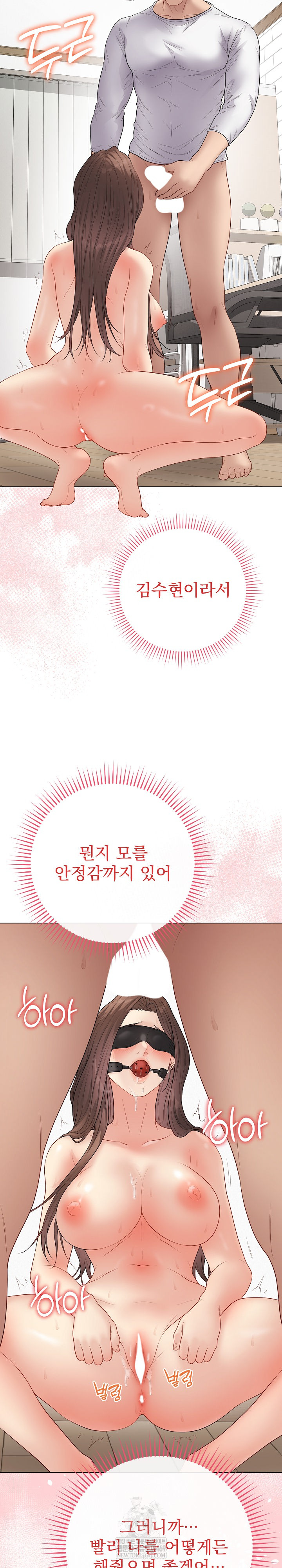 Private Academy Raw Chapter 50 - Page 4