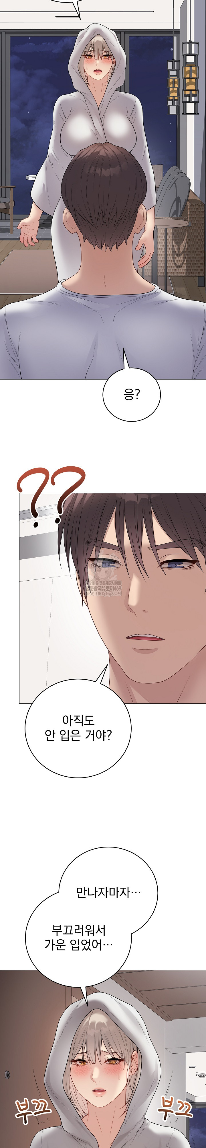 Private Academy Raw Chapter 51 - Page 12