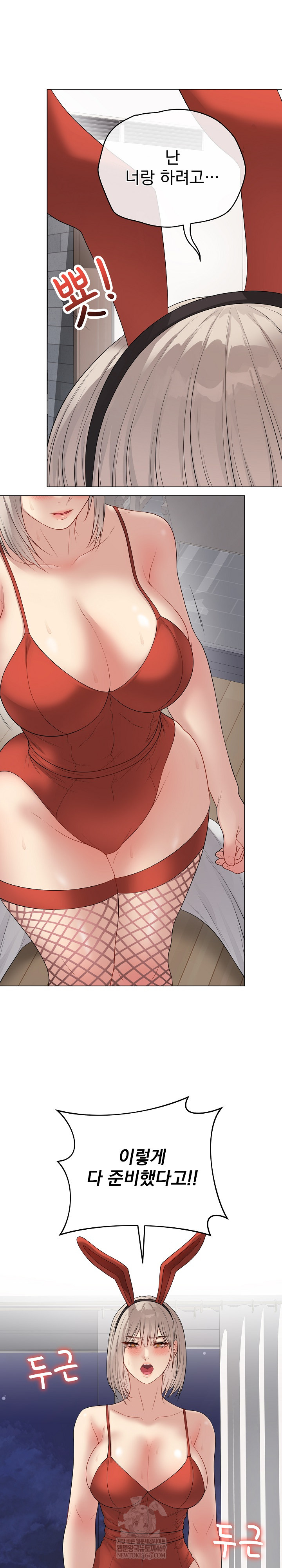 Private Academy Raw Chapter 51 - Page 18