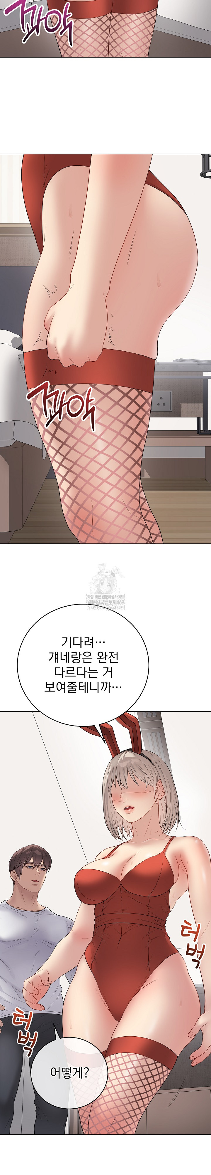 Private Academy Raw Chapter 51 - Page 22