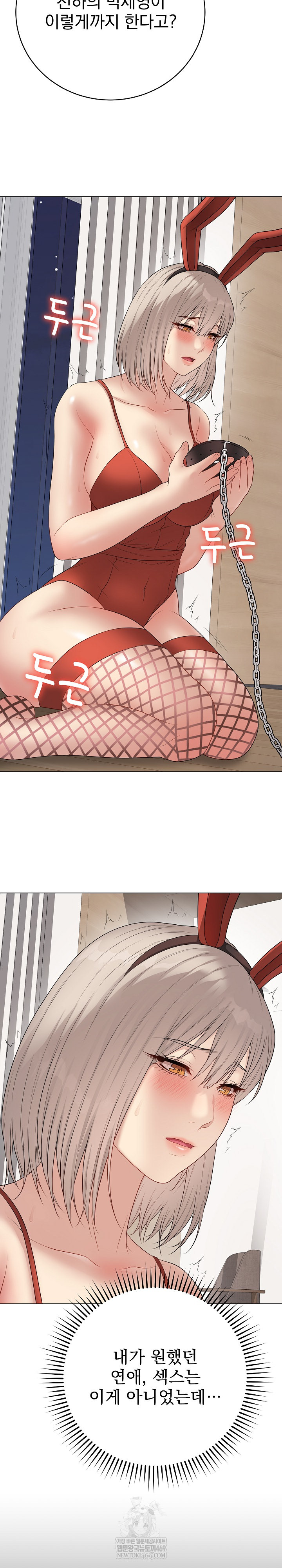 Private Academy Raw Chapter 51 - Page 25