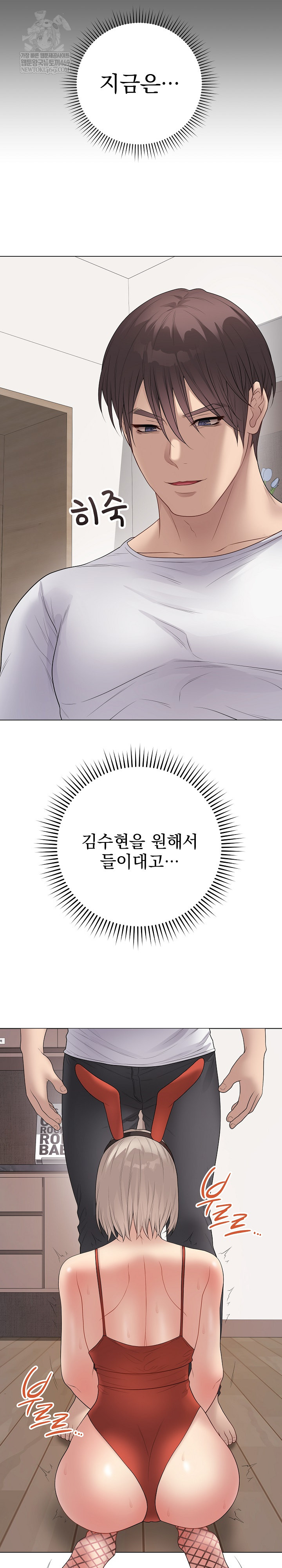 Private Academy Raw Chapter 51 - Page 27