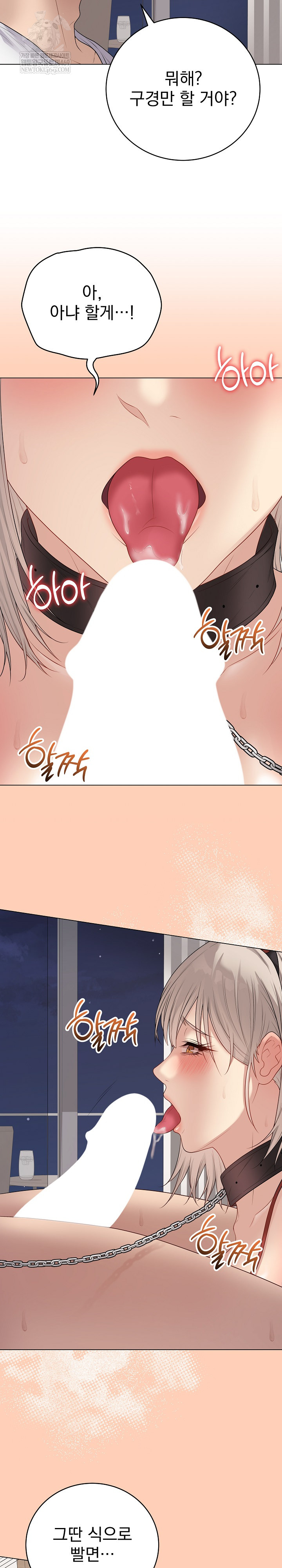 Private Academy Raw Chapter 51 - Page 36