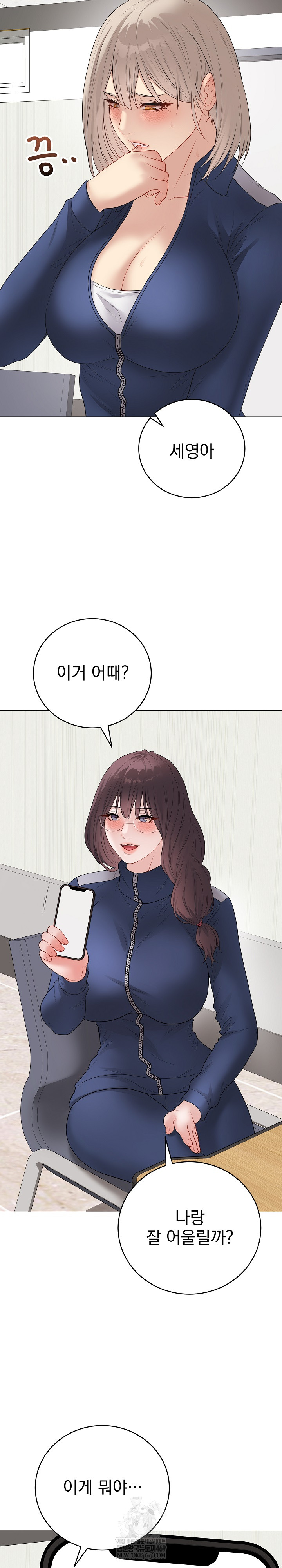 Private Academy Raw Chapter 51 - Page 4