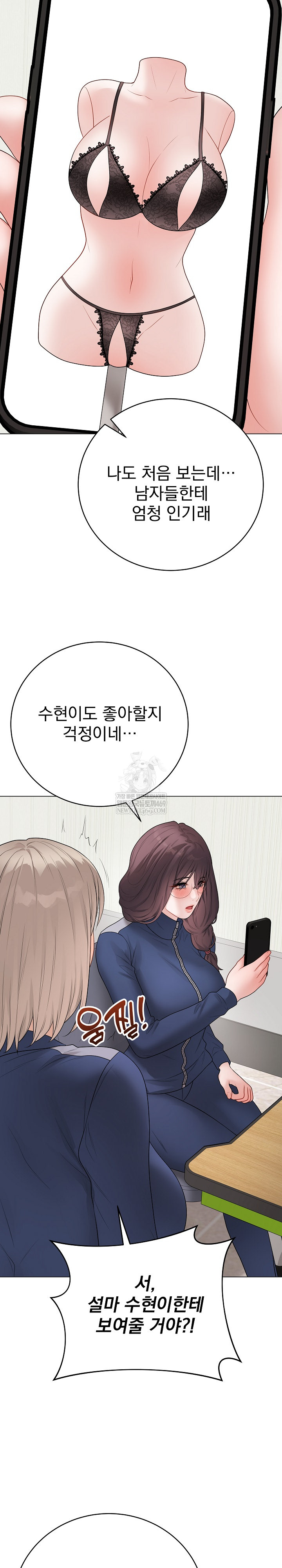 Private Academy Raw Chapter 51 - Page 5