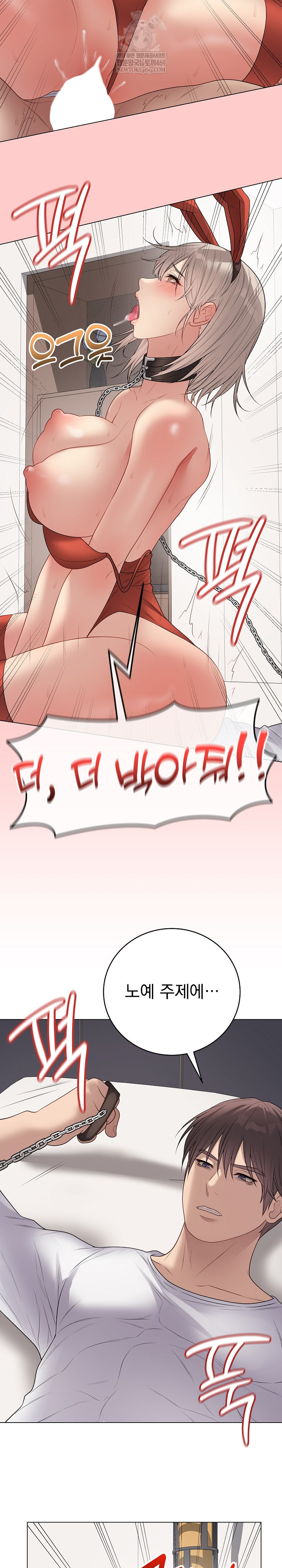 Private Academy Raw Chapter 52 - Page 30