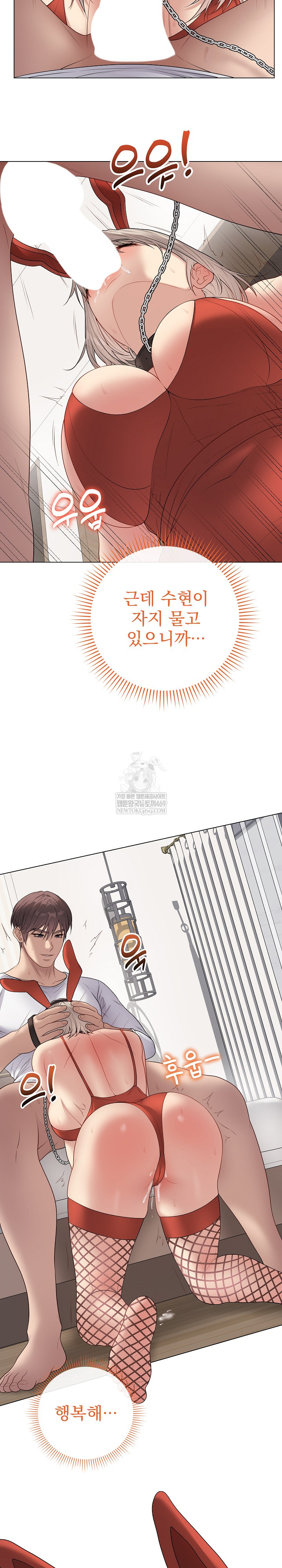 Private Academy Raw Chapter 52 - Page 4