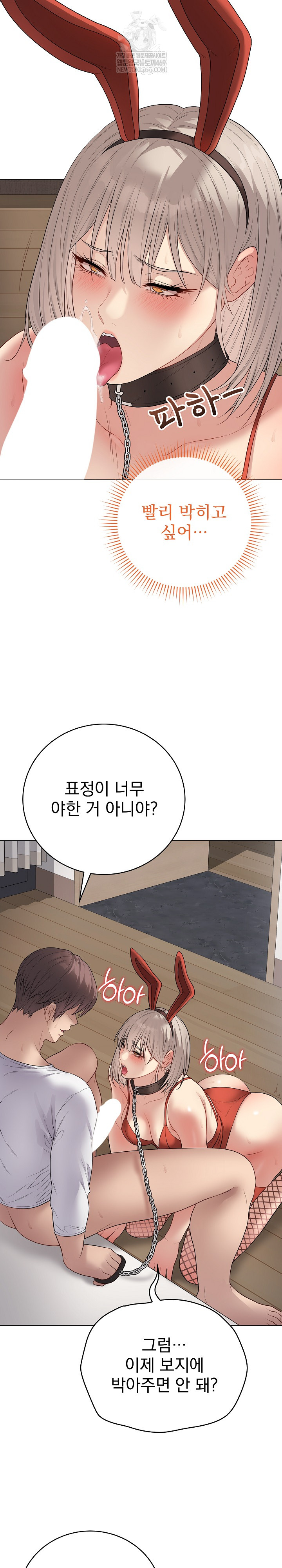 Private Academy Raw Chapter 52 - Page 5