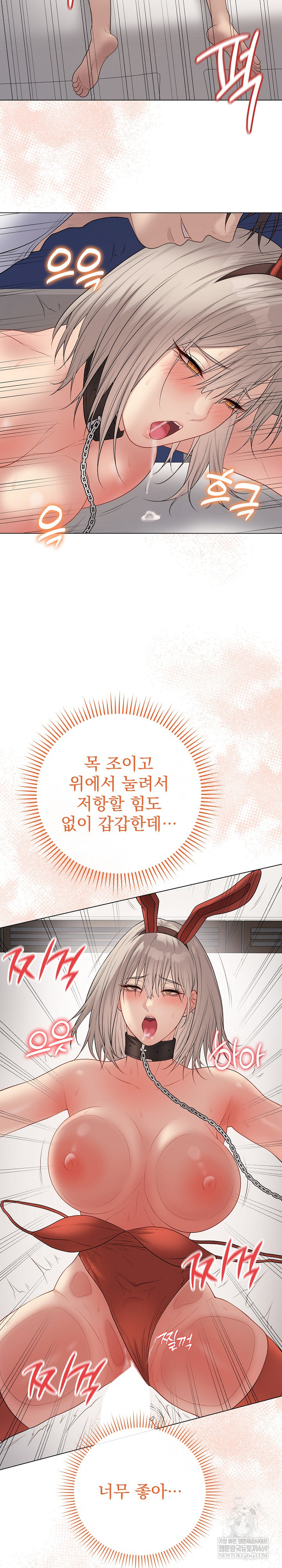 Private Academy Raw Chapter 53 - Page 10