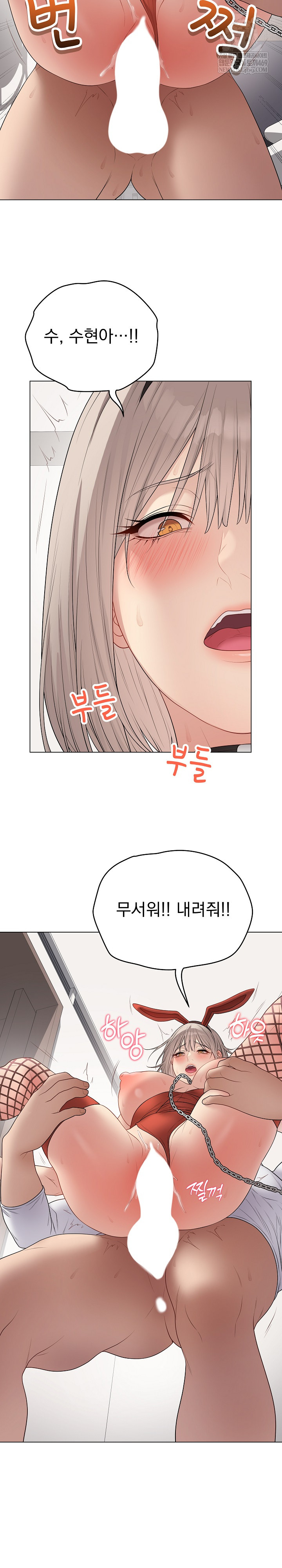 Private Academy Raw Chapter 53 - Page 13