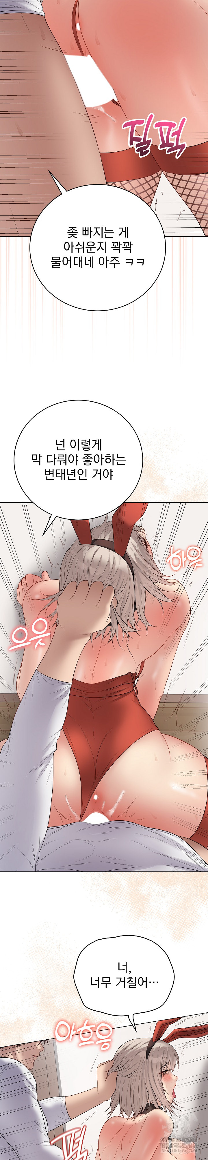 Private Academy Raw Chapter 53 - Page 27