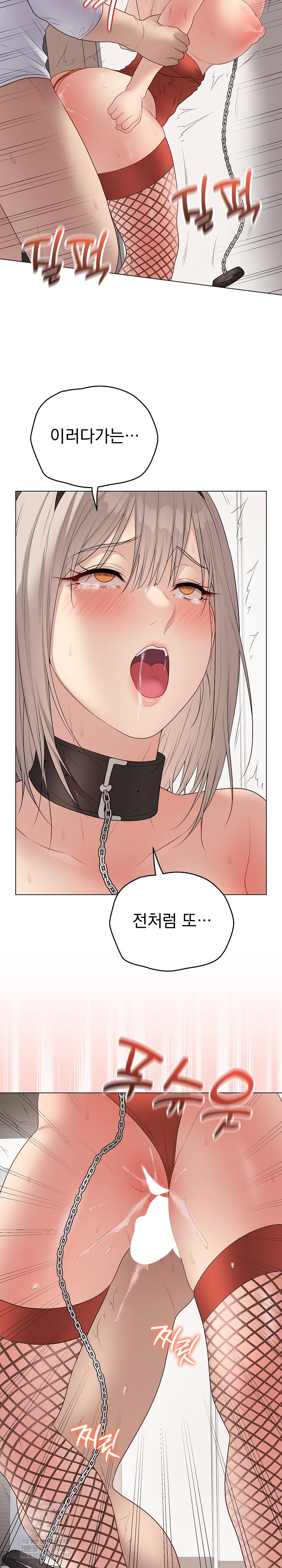 Private Academy Raw Chapter 53 - Page 28