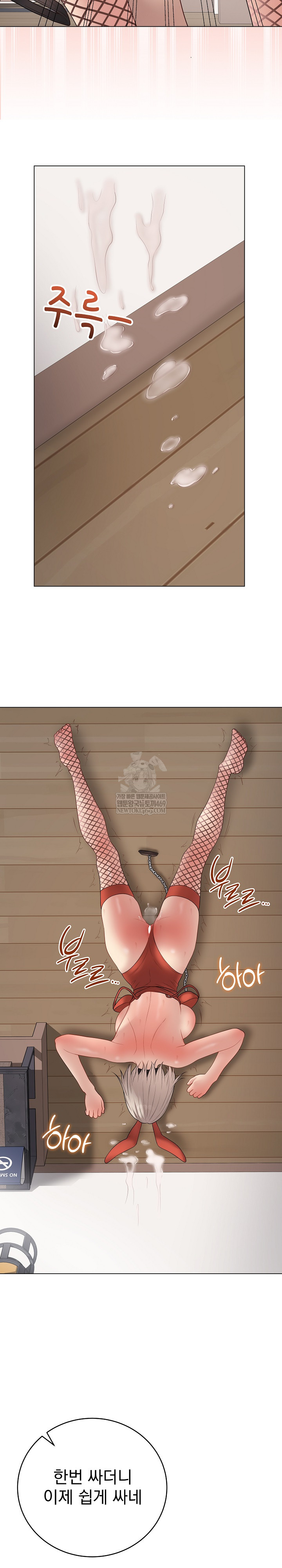 Private Academy Raw Chapter 53 - Page 29