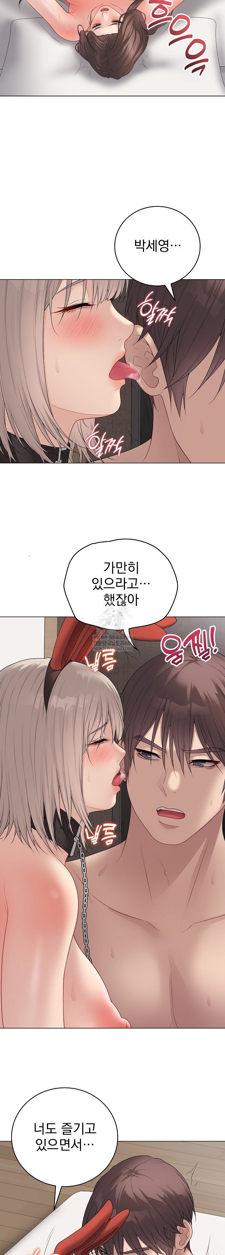 Private Academy Raw Chapter 55 - Page 16