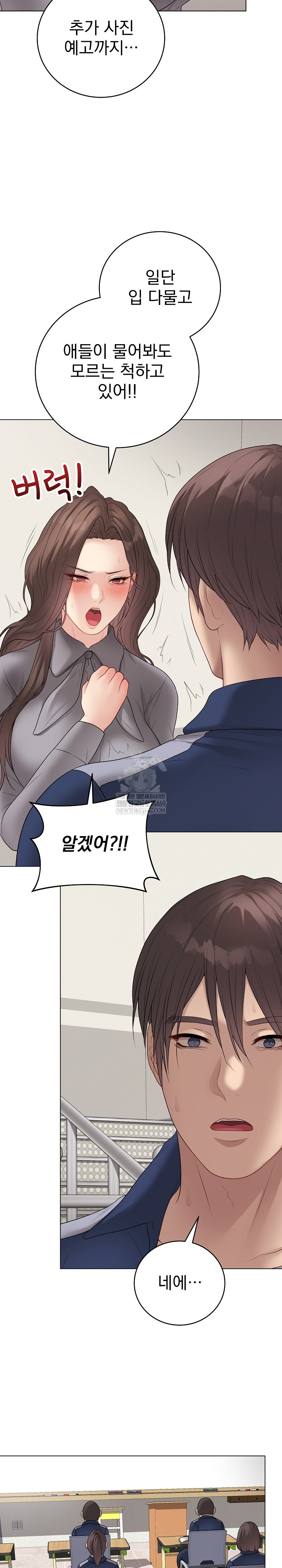 Private Academy Raw Chapter 56 - Page 30