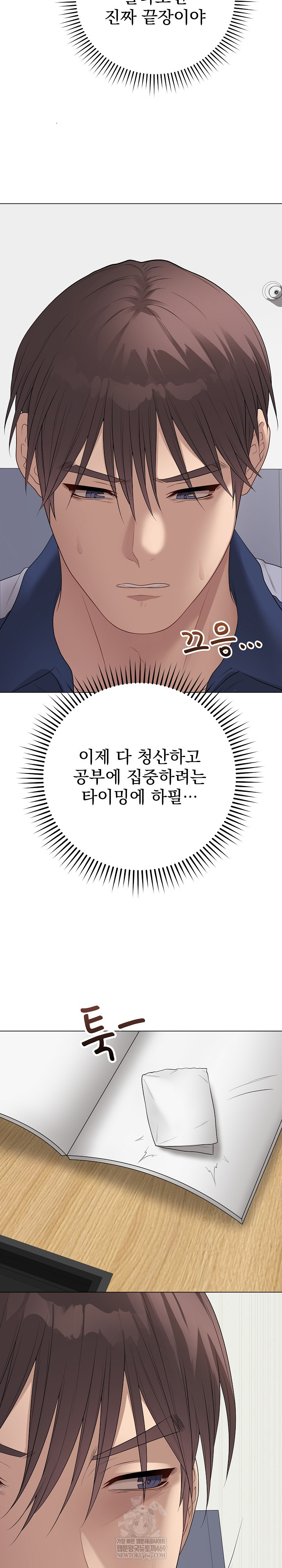 Private Academy Raw Chapter 56 - Page 32