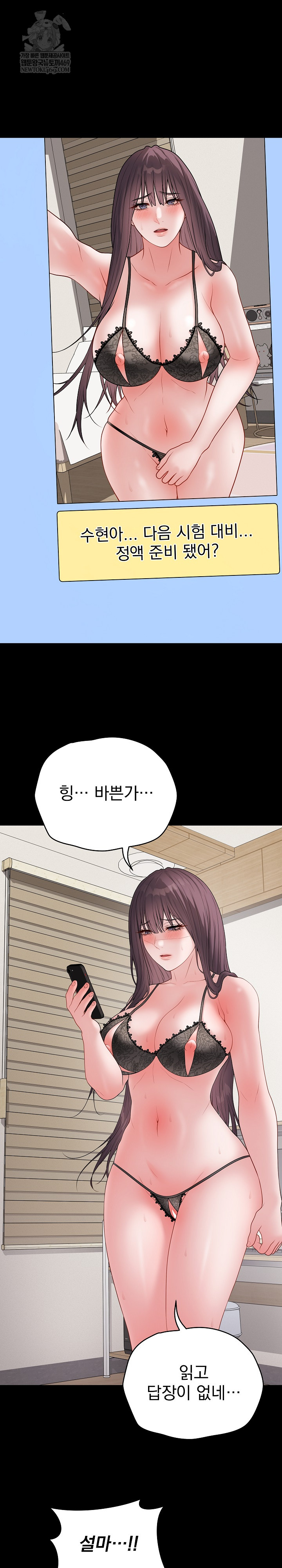 Private Academy Raw Chapter 57 - Page 2